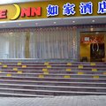如家快捷酒店(重庆江北机场双凤路店)外观图 如家快捷酒店(重庆江北机场双凤路店)外观图