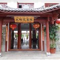 石林太阳花精品客栈外观图 石林太阳花精品客栈外观图