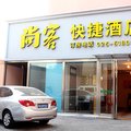 海友良品酒店(南京夫子庙三山街店)外观图 海友良品酒店(南京夫子庙三山街店)外观图