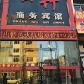 哈尔滨尚志云竹商务宾馆外观图 哈尔滨尚志云竹商务宾馆外观图