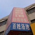 泗水圣昊宾馆外观图 泗水圣昊宾馆外观图