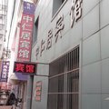 青岛中仁居宾馆外观图 青岛中仁居宾馆外观图