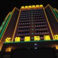 乌海市亿信国际酒店外观图 乌海市亿信国际酒店外观图