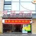 杭州萧山逸美宾馆外观图 杭州萧山逸美宾馆外观图