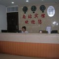 杭州南站宾馆外观图 杭州南站宾馆外观图