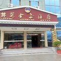 林芝金圣大酒店外观图 林芝金圣大酒店外观图