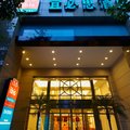 宜必思酒店(上海徐家汇店)外观图 宜必思酒店(上海徐家汇店)外观图