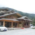 黄龙瑟尔嵯寨宾馆外观图 黄龙瑟尔嵯寨宾馆外观图