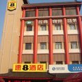 速8酒店(西安回民街西大街店)(原桥梓口店)外观图 速8酒店(西安回民街西大街店)(原桥梓口店)外观图