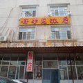 乌海舒馨苑旅店外观图 乌海舒馨苑旅店外观图