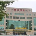 浦江顺风饭店外观图 浦江顺风饭店外观图