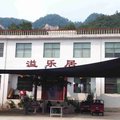 嵩县木札岭溢乐居外观图 嵩县木札岭溢乐居外观图