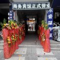 陆良同乐商务宾馆外观图 陆良同乐商务宾馆外观图