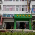 会泽客福来宾馆外观图 会泽客福来宾馆外观图