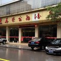 鹤峰华荣商务酒店外观图 鹤峰华荣商务酒店外观图