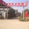 曹县东环商务宾馆外观图 曹县东环商务宾馆外观图