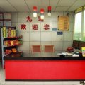 成都九洲客栈外观图 成都九洲客栈外观图
