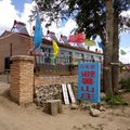 沽源闪电湖避暑山庄外观图 沽源闪电湖避暑山庄外观图