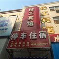 封丘轻工宾馆外观图 封丘轻工宾馆外观图