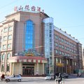 河北银山花园酒店(鹿泉)外观图 河北银山花园酒店(鹿泉)外观图