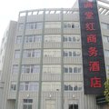象山满堂红商务酒店外观图 象山满堂红商务酒店外观图