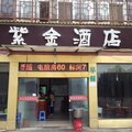 丹江口武当山紫金酒店外观图 丹江口武当山紫金酒店外观图