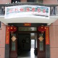 遂昌南尖岩世外桃源农家乐外观图 遂昌南尖岩世外桃源农家乐外观图