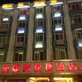 光泽东苑商务快捷酒店外观图 光泽东苑商务快捷酒店外观图