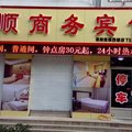 莱阳福顺商务宾馆外观图 莱阳福顺商务宾馆外观图