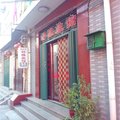 滕州舒雅旅社外观图 滕州舒雅旅社外观图