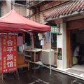 广安合平旅馆外观图 广安合平旅馆外观图