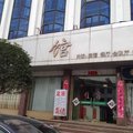 远安凤翔宾馆外观图 远安凤翔宾馆外观图