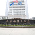 固始天泰国际大酒店外观图 固始天泰国际大酒店外观图