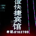 滑县友谊快捷宾馆外观图 滑县友谊快捷宾馆外观图