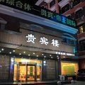 密山贵宾楼大酒店外观图 密山贵宾楼大酒店外观图
