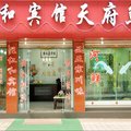 水富仁和宾馆外观图 水富仁和宾馆外观图