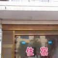 芦溪中路公寓外观图 芦溪中路公寓外观图