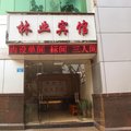 重庆铜梁林业宾馆外观图 重庆铜梁林业宾馆外观图