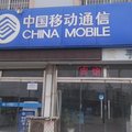 夏津移动宾馆外观图 夏津移动宾馆外观图