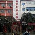 罗山鑫新商务宾馆外观图 罗山鑫新商务宾馆外观图