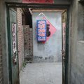 阳谷光明旅社外观图 阳谷光明旅社外观图