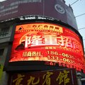 阳谷京九宾馆外观图 阳谷京九宾馆外观图