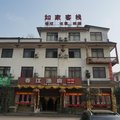 新津如家客栈外观图 新津如家客栈外观图