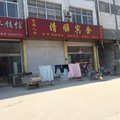 金乡清雅宾馆外观图 金乡清雅宾馆外观图