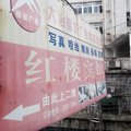 大冶红楼宾馆外观图 大冶红楼宾馆外观图