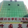 崇义竹园宾馆外观图 崇义竹园宾馆外观图