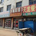 临清丰顺宾馆外观图 临清丰顺宾馆外观图