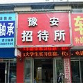 漯河临颍豫安宾馆外观图 漯河临颍豫安宾馆外观图
