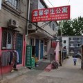 北京温馨学生公寓外观图 北京温馨学生公寓外观图