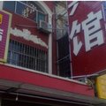 广饶乐佳宾馆外观图 广饶乐佳宾馆外观图